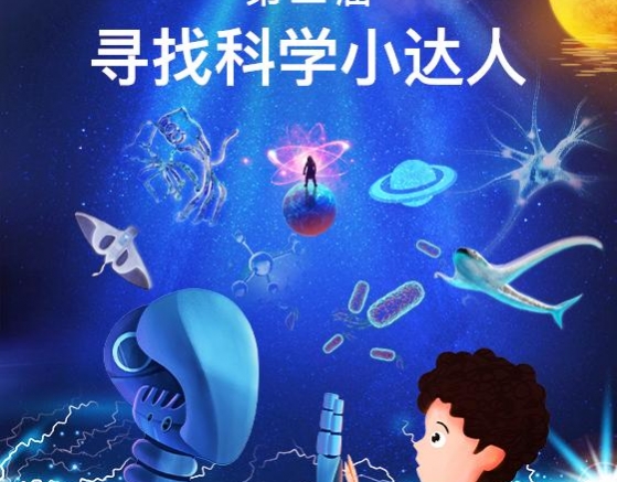 終于等到你！5名深圳科創(chuàng  )少年成功“出道”