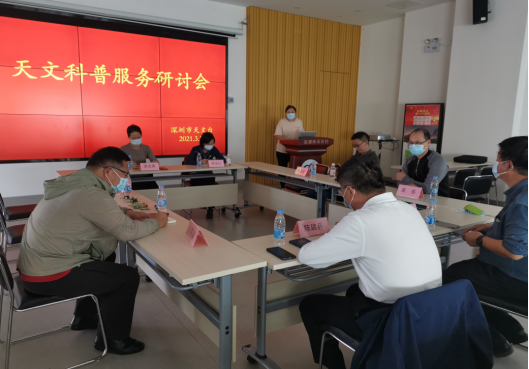 深圳市天文臺科普調研活動(dòng)順利開(kāi)展
