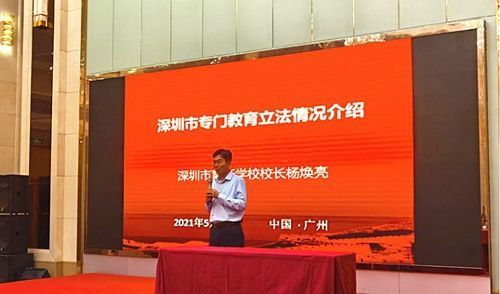 “非對稱(chēng)性”理念適合專(zhuān)門(mén)教育！育新學(xué)校在全國研討會(huì )上介紹深圳經(jīng)驗