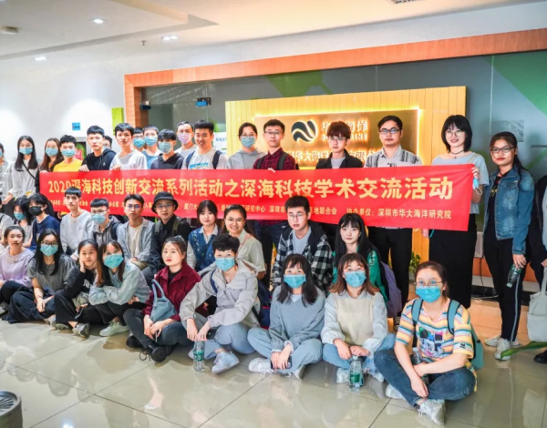 精彩回顧：2020深?？萍紕?chuàng  )新交流系列活動(dòng)之深?？萍紝W(xué)術(shù)交流活動(dòng)