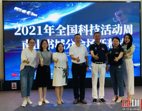 2021全國科技周深圳活動(dòng) “‘紅色基因’下的國防科技”圓滿(mǎn)收官