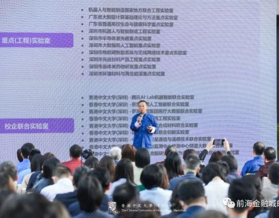 港中大（深圳）推動(dòng)科研賦能深圳發(fā)展：與前海多領(lǐng)域合作 打造國際高端智庫集聚區