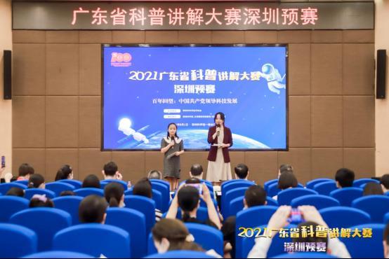 2021年廣東省科普講解大賽深圳預賽舉行，深圳先進(jìn)院鄭勝杰獲第一